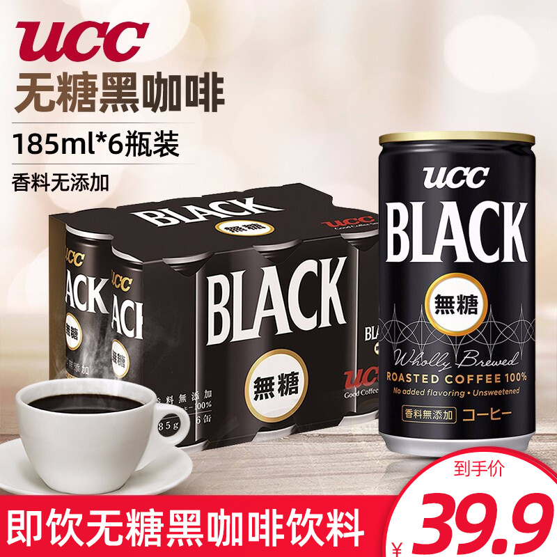 UCC悠诗诗 即饮无糖黑咖啡饮料185g/罐 日本原装进口 185g*6罐