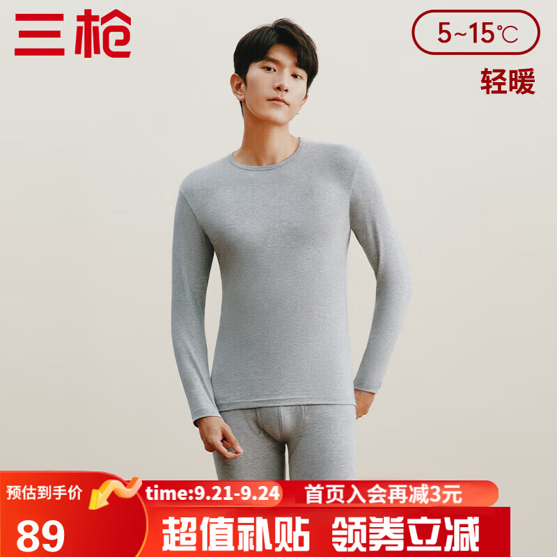 三枪内衣男士弹力棉莱卡薄款圆领秋衣秋裤套装 浅麻灰(男圆领)M怎么看?