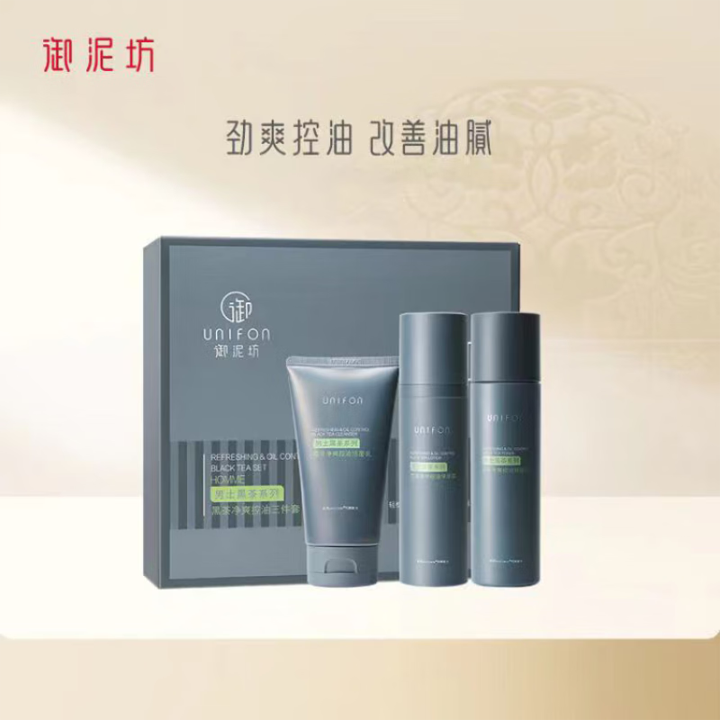 御泥坊 男士黑茶控油保湿补水护肤品套装礼盒洗面奶水乳男士护肤礼物 【控油保湿清洁黑头】洁面+水+乳