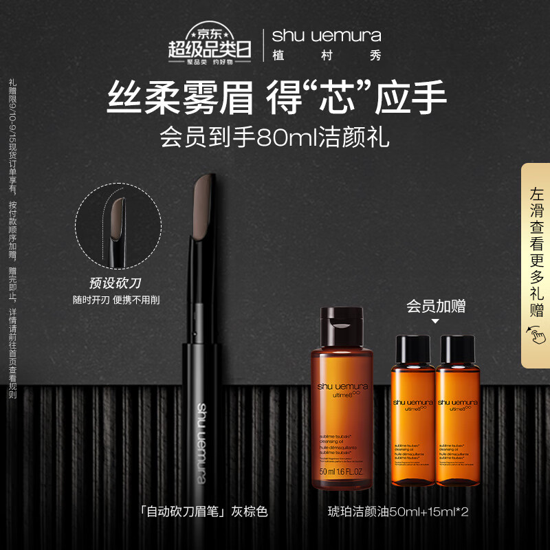 植村秀自动砍刀眉笔灰棕0.3g 自然持久新手友好 生日纪念日礼物