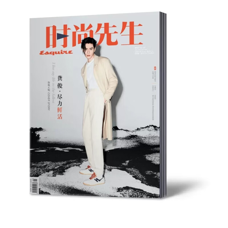 时尚先生杂志2023年1月+2021年2/3/4/5/6/7/8/9/10/11+2020智族202 龚俊A封面时尚先生2023年1月