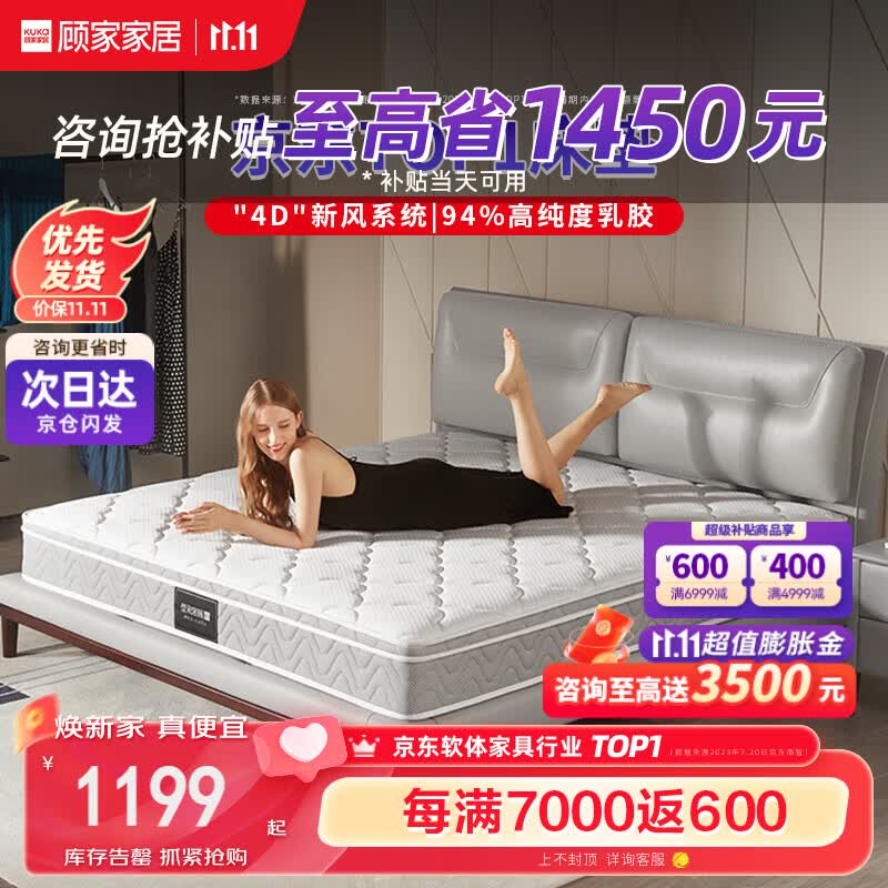 顾家家居 床垫 进口乳胶独袋弹簧席梦思1.8米M0001J梦想垫 床垫1.8米*2米怎么样,好用不?