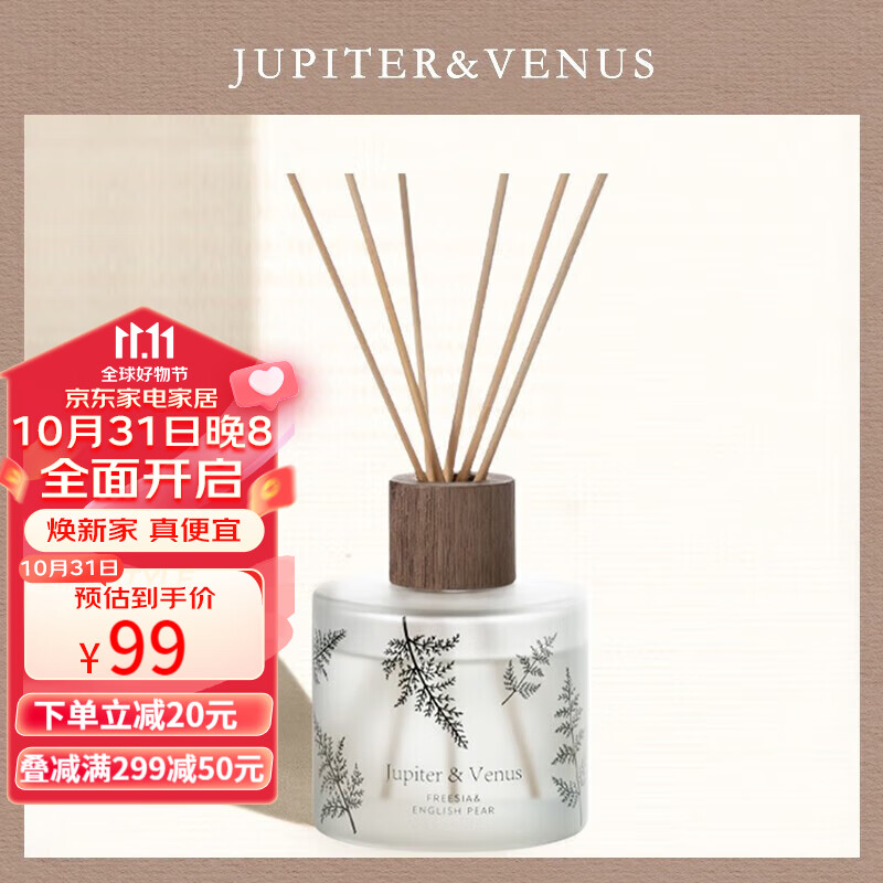 Jupiter & Venus无火香薰英国梨与小苍兰香氛卧室内扩香精油生日送闺蜜结婚伴手礼使用感如何?