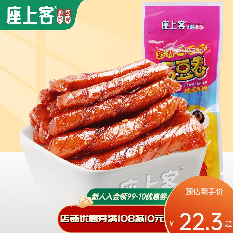 豆干素食零食在线历史价格查询|豆干素食零食价格走势