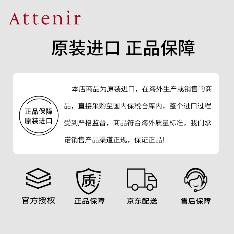 艾天然Attenir 净颜亮肤卸妆油好不好？评测报告来告诉你！