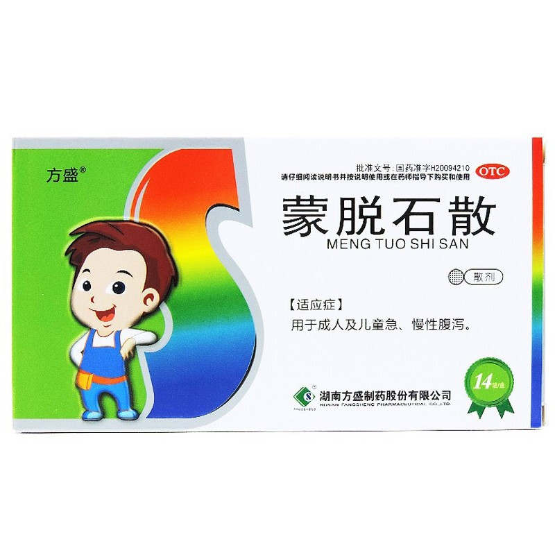 方盛 蒙脱石散3g*14袋 用于成人儿童急性腹泻拉肚子止泻药 1盒