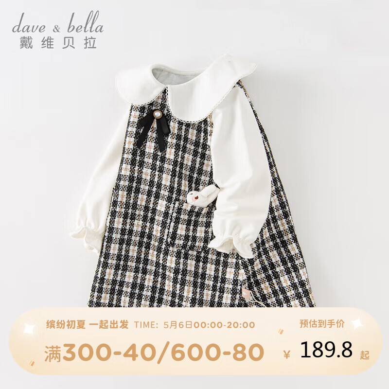戴维贝拉（DAVE＆BELLA）儿童连衣裙2023秋装女童洋气小香风裙子宝宝公主裙