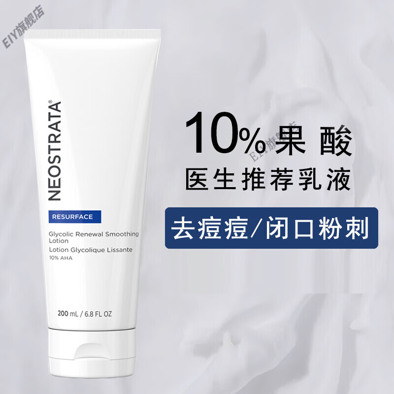 芯丝翠倍舒乳液去鸡皮肤(芯丝翠活性乳液和倍舒乳液)