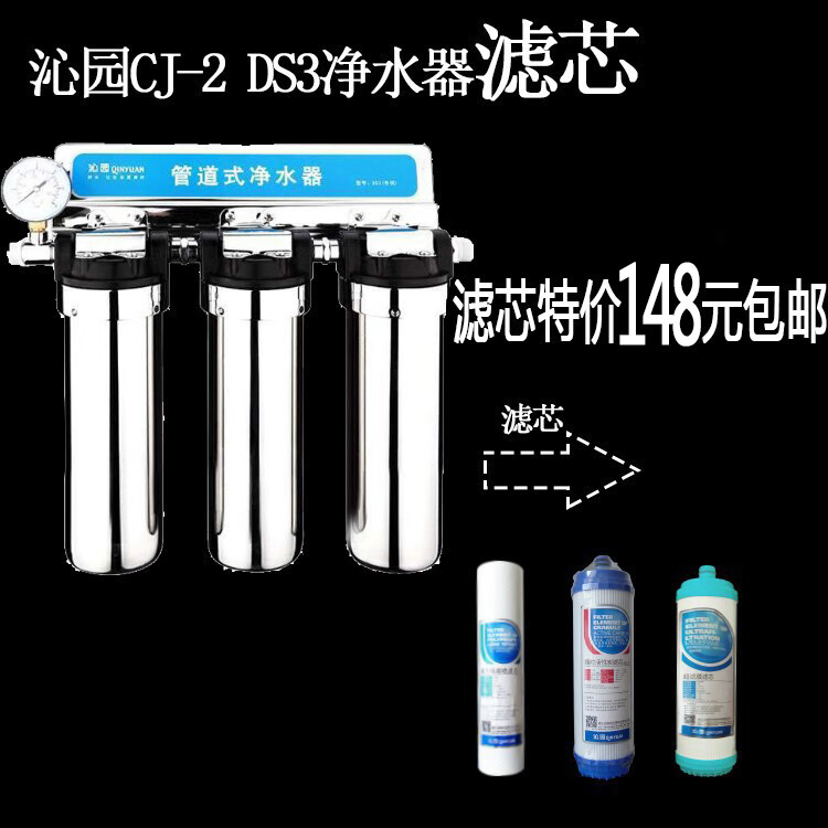 沁尔康沁园管道式净水器CJ-1 CJ-2 DS3BS3CS3-2UF1GJ新全套滤芯 DS3全套滤芯