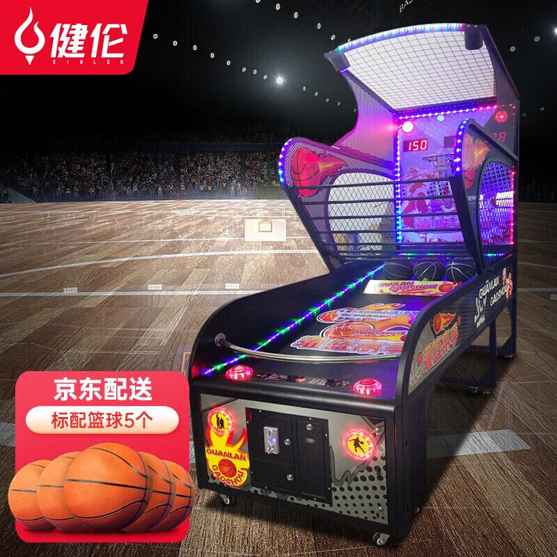 健伦投篮机成人儿童电子投币大型室内电玩城设备街头篮球机
