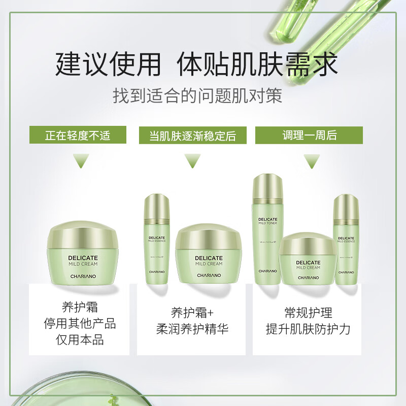 奇姬韩国柔润养护霜 舒缓肌肤锁水保湿面霜夏季 舒缓养护霜 50ml