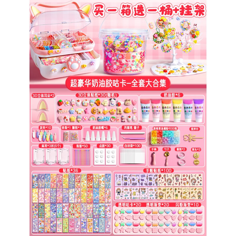 库卡套装套装贴纸diy女孩子儿童礼物玩具古卡工具全套材料孤卡估卡手账贴画姑卡盘库卡酷卡骨乌卡片豪华【生日礼物】奶油胶640件/+猫爪箱