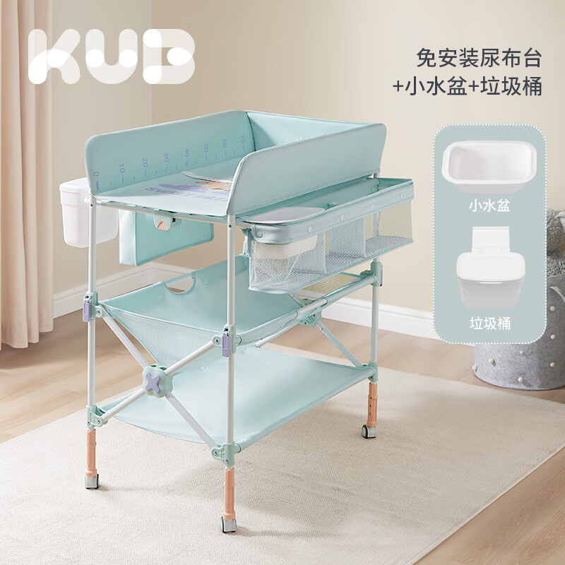 可优比（KUB）【618好物】尿布台新生儿护理台宝宝按摩抚触可折叠移动婴儿床 免安装尿布台+水盆+垃圾桶
