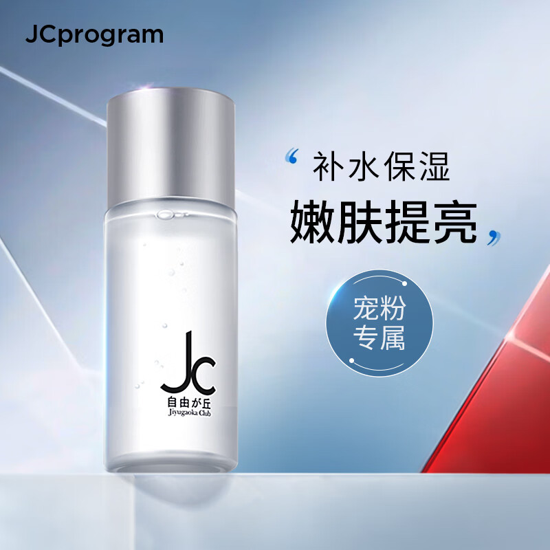 自由之丘（JCprogram）