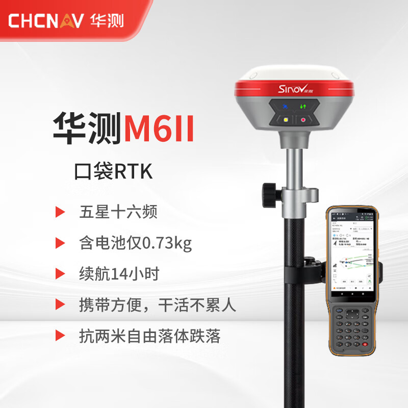 仁聚益双微rtk测量仪gps工程测绘高精度坐标放样定位土方道路面积m9