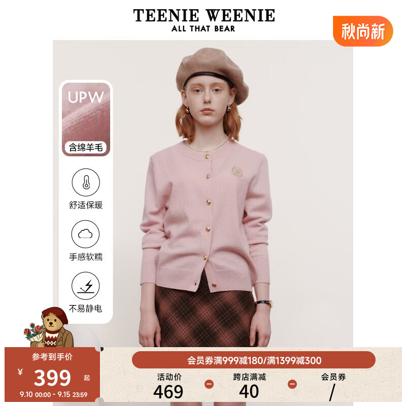 Teenie Weenie小熊2023秋冬新款绵羊毛柔软舒适空调开衫毛针织衫女TW小熊 预售-粉色 165/M高性价比高么？