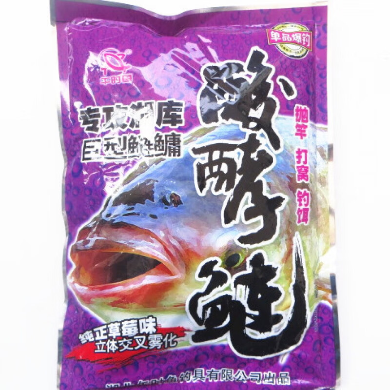 过期处理 午时鱼鱼饵 酸酵鲢草莓味600克发酵鲢鳙饵