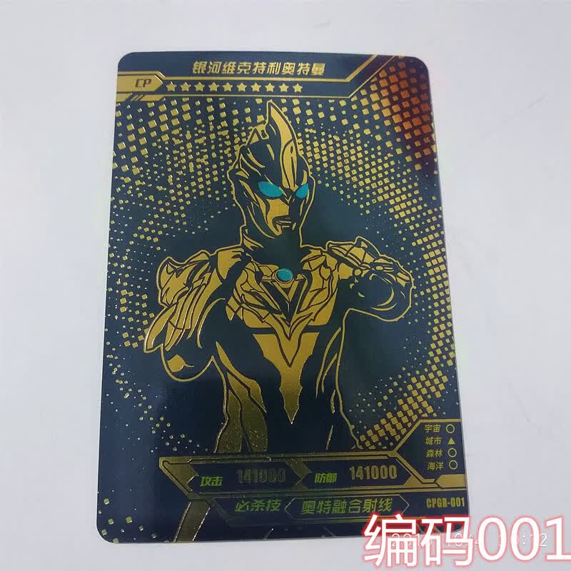奥特曼卡牌cp卡包星黑金卡星d立体卡hr稀有卡雷杰多赛游 银河维克特利