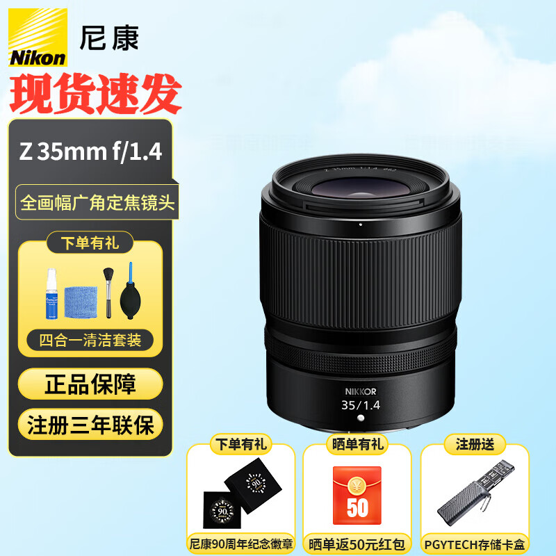 �῵��Nikon����˶���Ƕ�����ͷZϵ���ڿ���΢����ͷ ��˶�Z 35mmf1.4 �ٷ�����