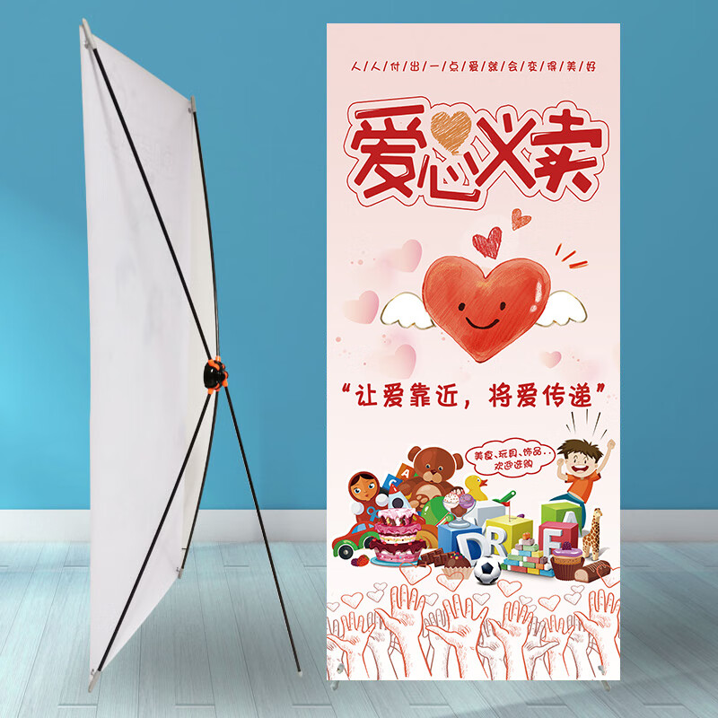 幼儿园跳蚤市场摊位海报摊位牌儿童爱心义卖摊位装饰摆摊广告牌 新-01