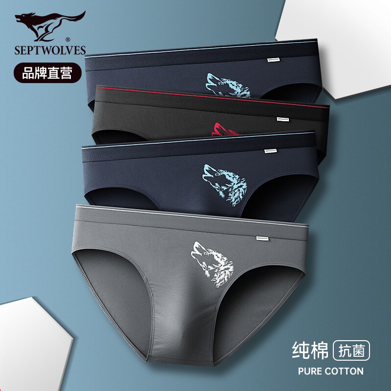七匹狼品牌男式内裤价格走势及评价推荐