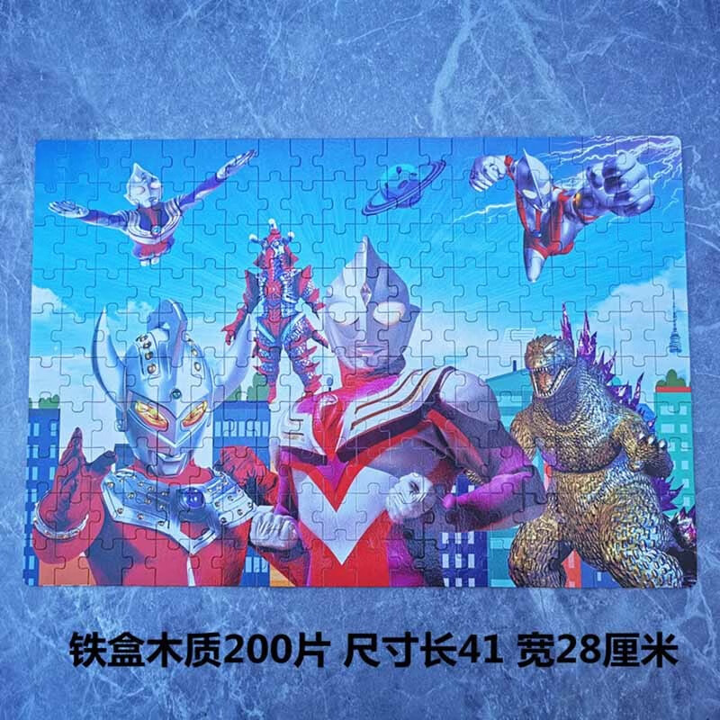 昱钧奥特曼拼图儿童玩具木质生日礼物3-7-10岁100片-300拼图男孩玩具