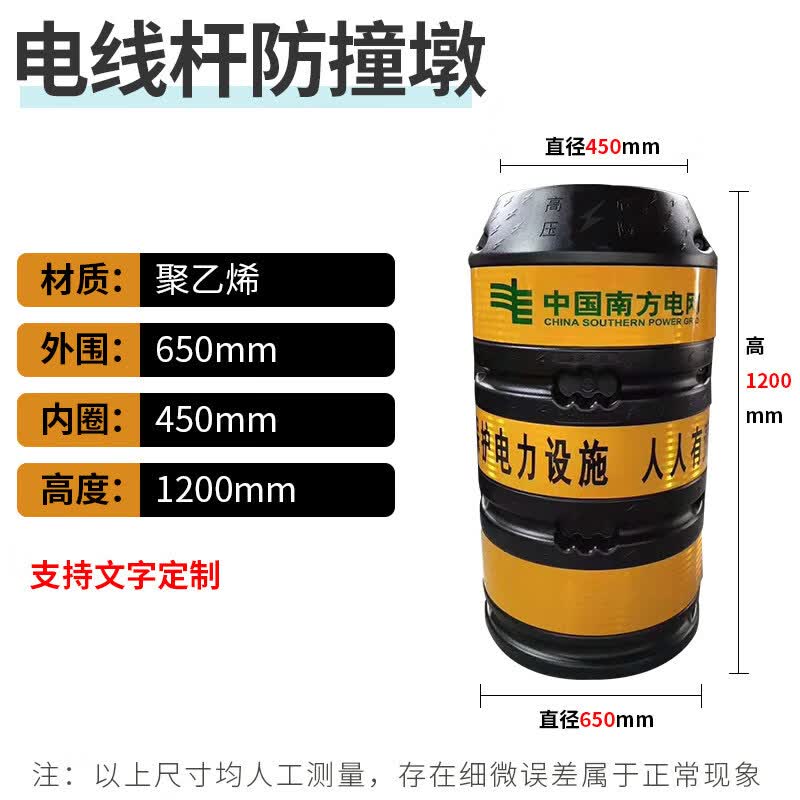 欧迷篮电线杆防撞桶 安全警示交通圆柱型防撞桶防撞墩强反光电杆保护桶 黄黑1200*650*450高性价比高么？