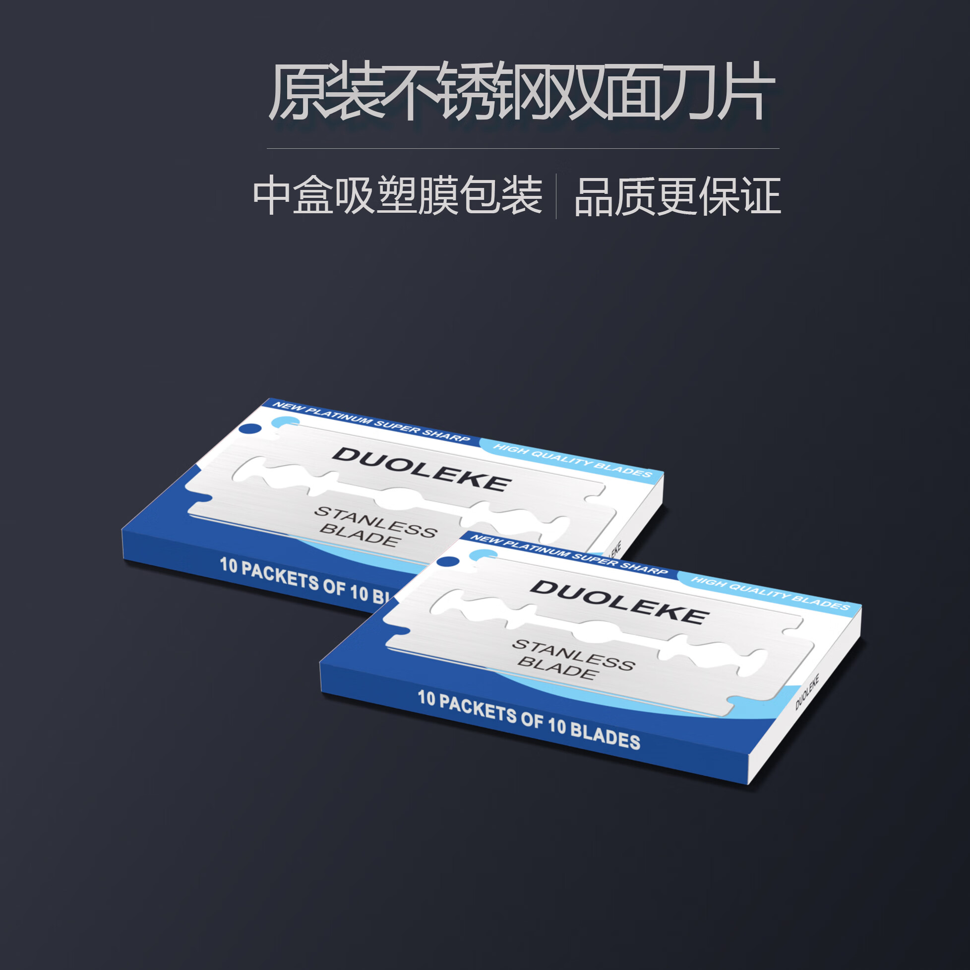 喜普不銹鋼雙面刀片 除膠鏟膠拆屏框 老式剃須刮胡刀 100片（1中盒）
