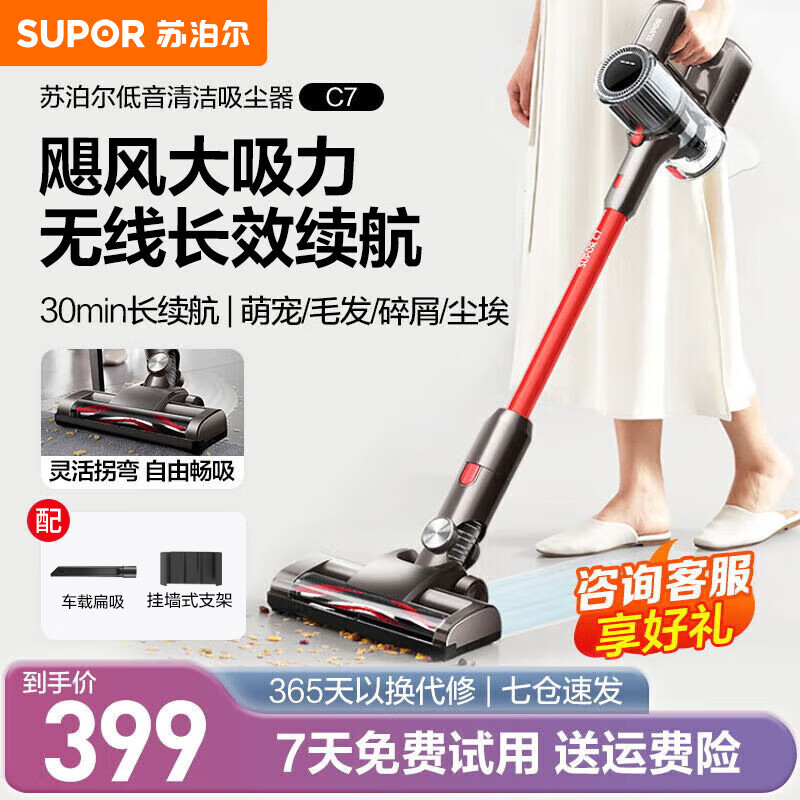 苏泊尔（SUPOR） 吸尘器家用无线手持大吸力吸尘机大功率强力吸尘器小型办公室无绳车载除尘 红色