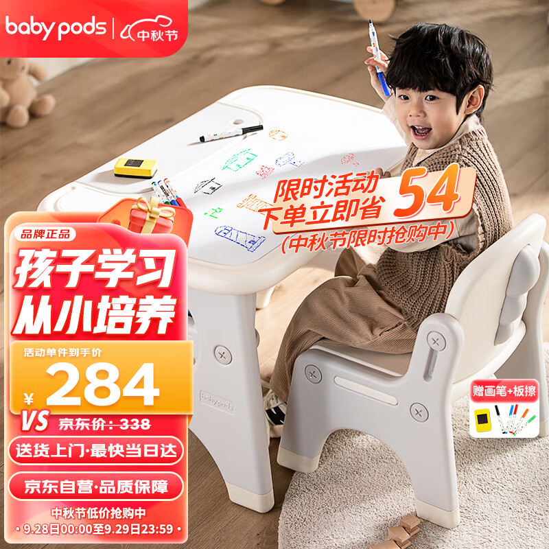 babypods儿童桌椅套装宝宝学习桌写字桌阅读区家用小桌子幼儿园游戏玩具桌怎么看?