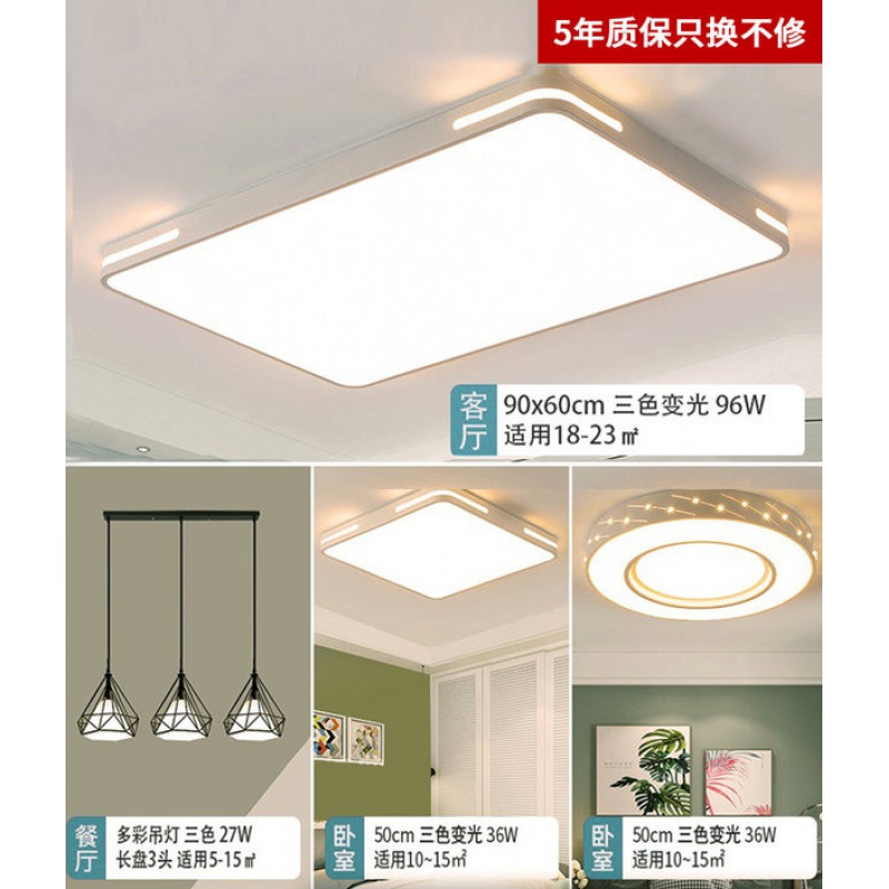平顶灯 灯具组合全屋套餐吸顶灯大气网红大灯套装2021新款现代简约