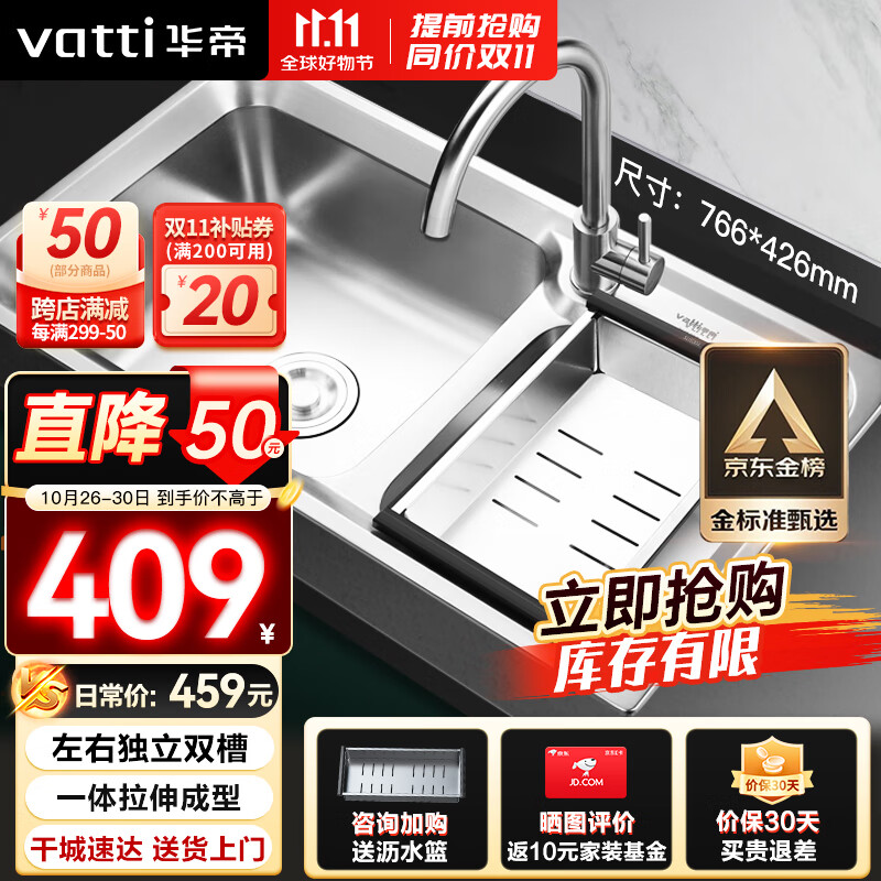 华帝（VATTI）厨房不锈钢水槽 拉伸双槽洗菜盆洗碗盆水池 H-A2012(77)-C.1高性价比高么？