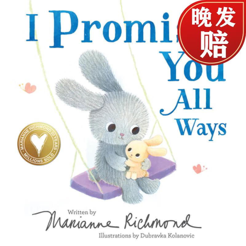 【4周达】i promise you all ways