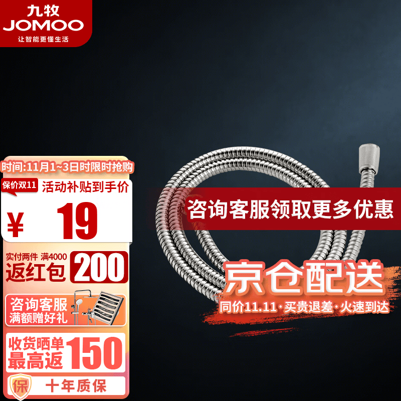 九牧（JOMOO） 卫浴手持花洒头浴室淋浴卫生间莲蓬头花洒软管手持单头花洒喷头 花洒软管H2BE2-150-1.5米使用感如何?