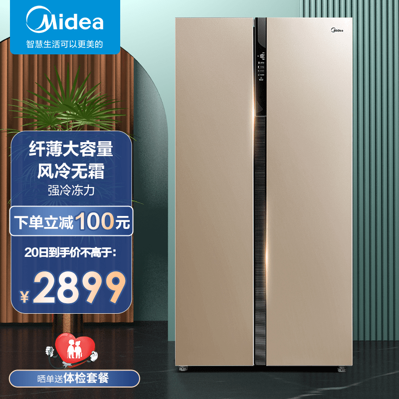 美的(Midea)冰箱535升 对开门风冷无霜双开门智能家电纤薄冰箱 BCD-535WKZM（E)金