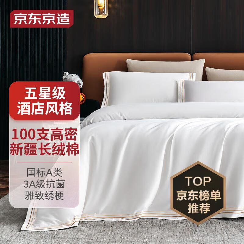 京东京造 五星级酒店风格 简约纯棉全棉床上用品四件套 白色 1.8m床