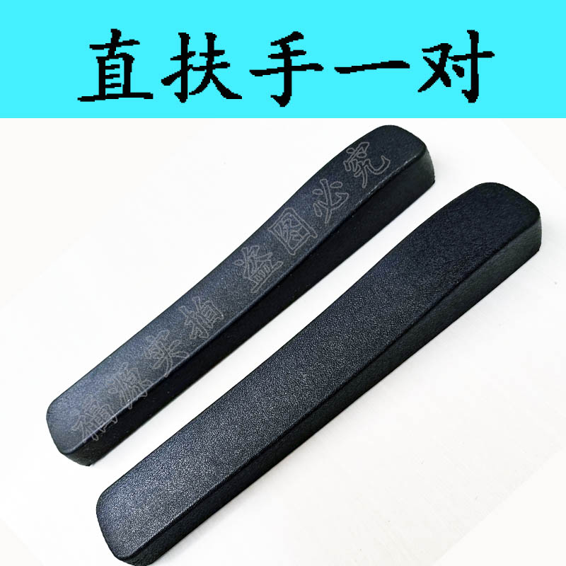 贝珍电动轮椅配件大全原装扶手一对 黑色