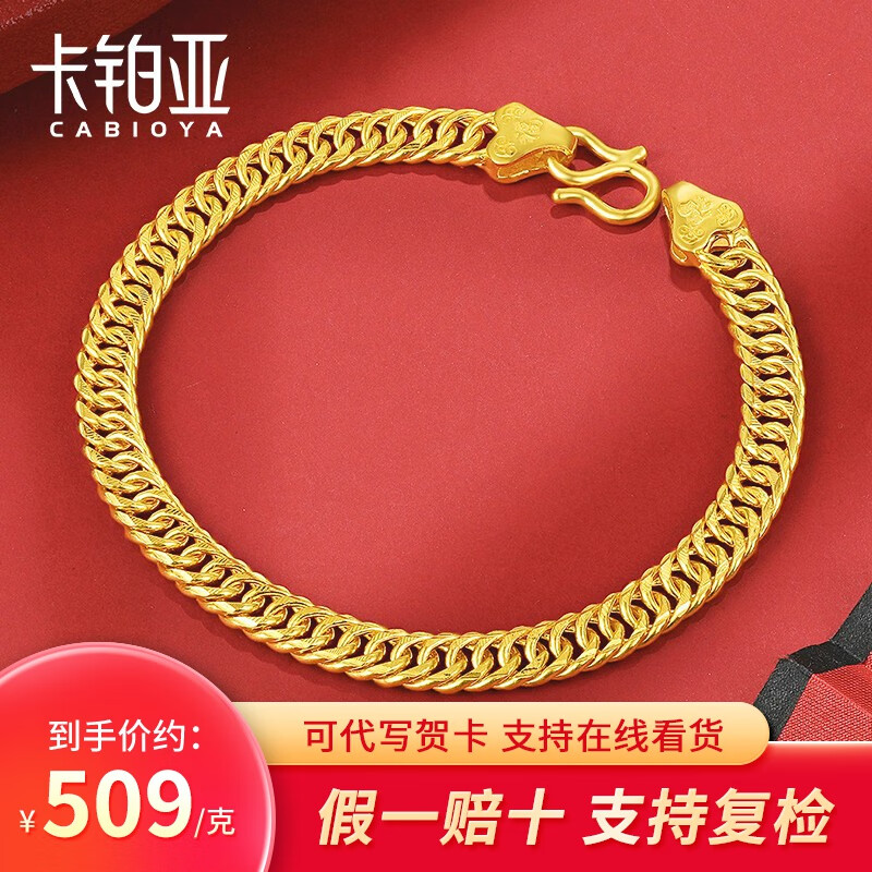 黄金手链脚链历史价格怎么查|黄金手链脚链价格走势图