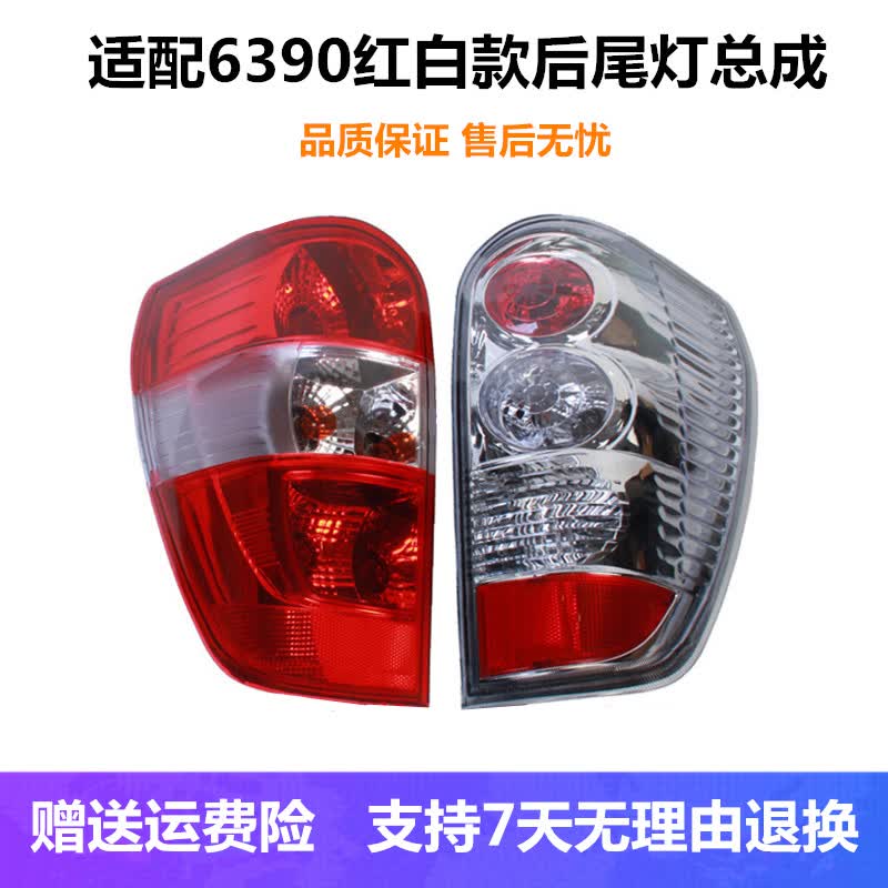 适配新五菱之光6390qf nf a3后尾灯总成后灯壳左右刹车倒车灯灯罩 主驾驶/左【红款尾灯】正厂 1只  大灯总成属于什么档次？