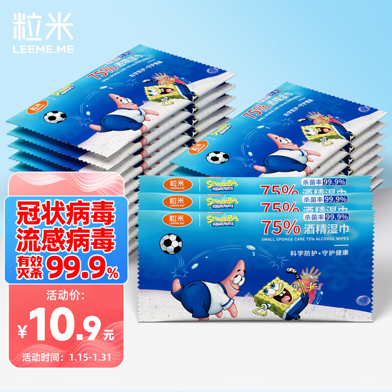 LEEME.ME品牌婴童湿巾价格走势及用户评价|电商婴童湿巾价格变化查询