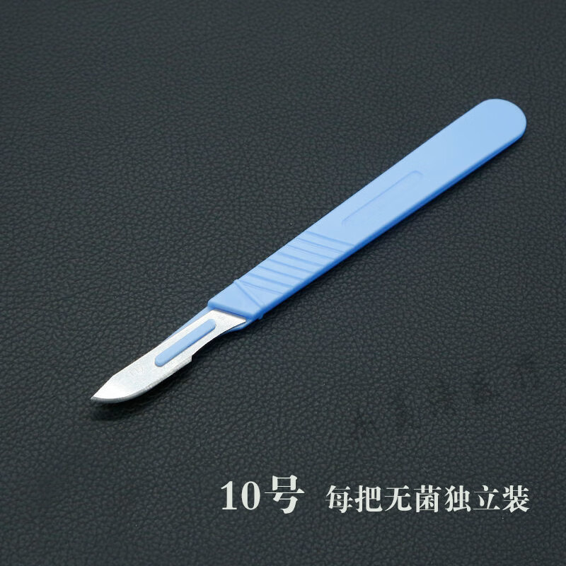 jd健康】双眼皮一次性11号开元手术刀片无菌塑柄手术刀切口用10号15号