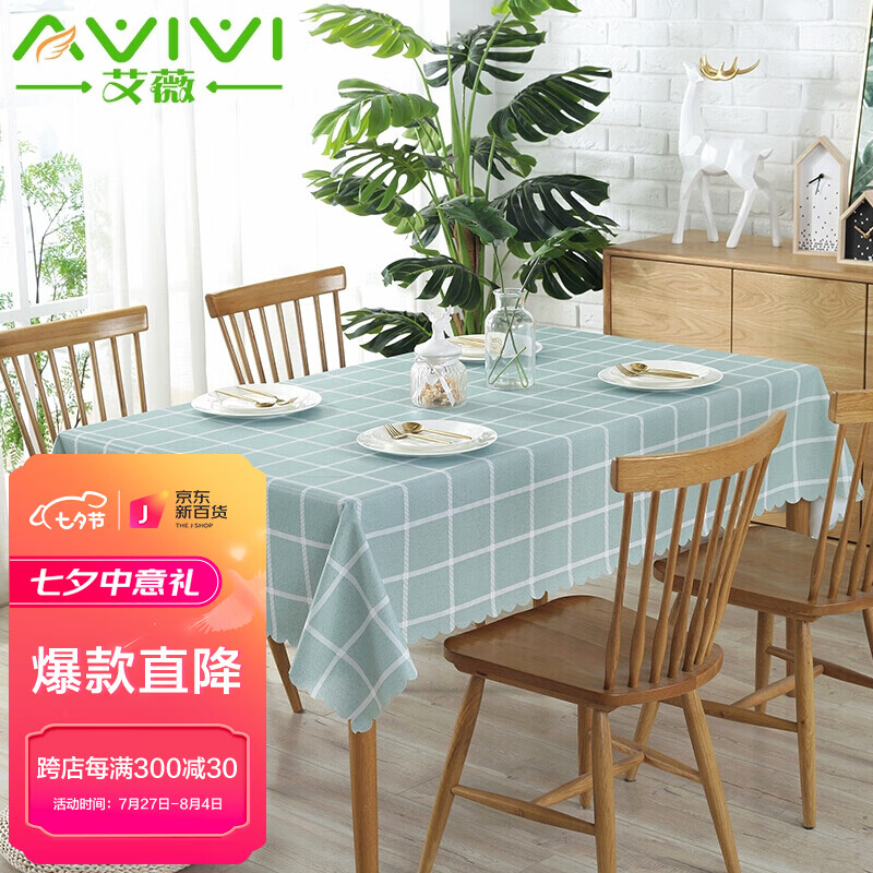 艾薇 桌布防水防油PVC免洗餐桌布茶几布餐桌垫台布135*180cm绿色格子