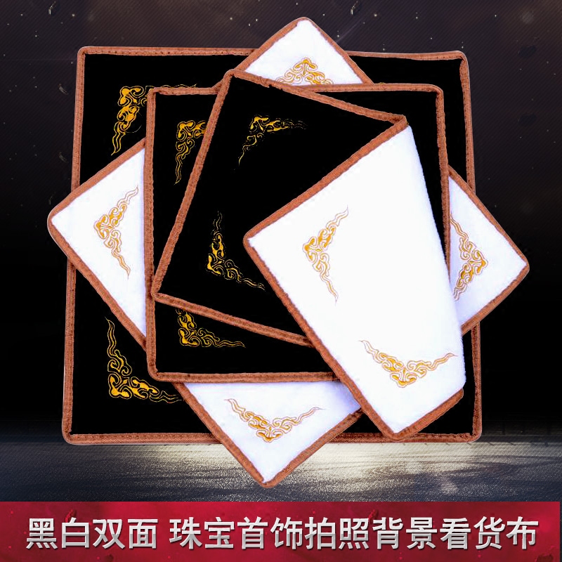 黑白两面看货文玩拍照背景柜台珠宝展示布道具首饰毛绒布垫子垫底 25*