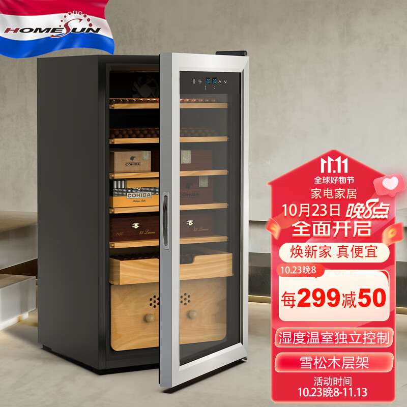 奥达信（HOMESUN）雪茄柜恒温恒湿家用压缩机 小型红酒柜温湿恒定精准雪茄柜恒温控湿保湿柜  黑色574支装（新升级控湿款）属于什么档次？