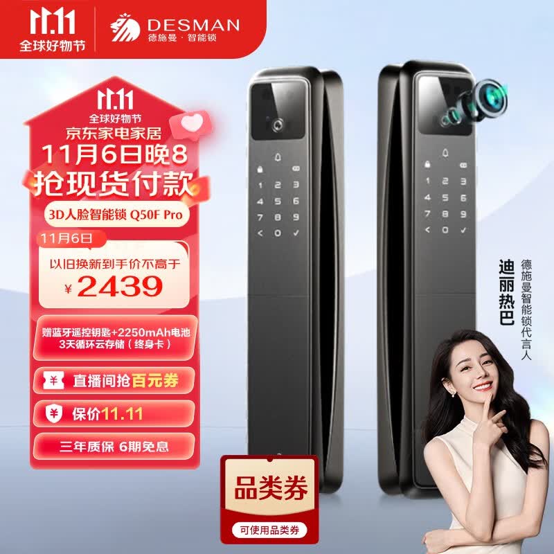 德施曼（DESMAN）3D人脸识别猫眼智能锁指纹锁密码锁视频锁可视对讲Q50FPro高端黑怎么样,好用不?