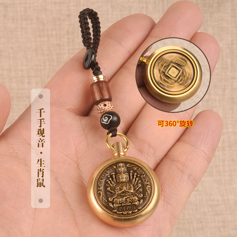 神挂件十二生肖本命佛八大神黄铜转钱车钥匙扣挂件 千手观音菩萨-转钱