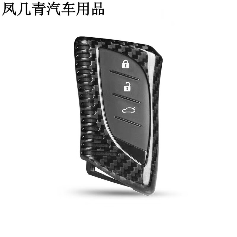 凌志 ux 260h es300 钥匙 单壳-黑色-碳纤维 雷克萨斯es200 ux260h ls