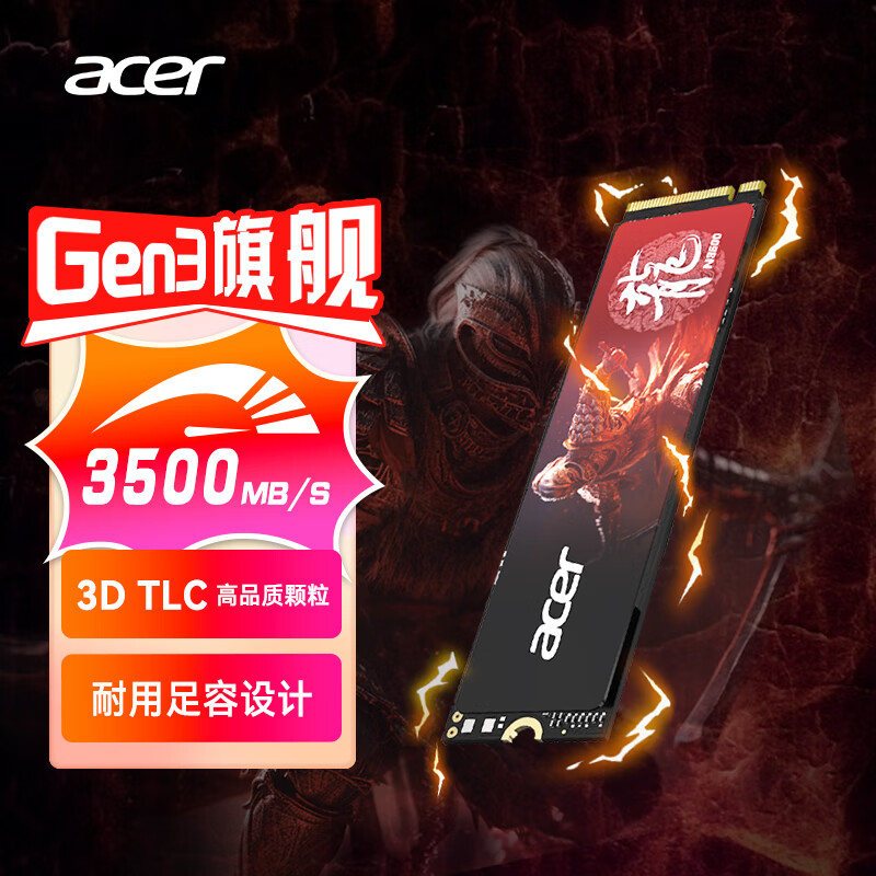 宏碁（acer） 1TB SSD固态硬盘 M.2接口(NVMe协议) N3500系列 暗影骑士龙使用感如何?