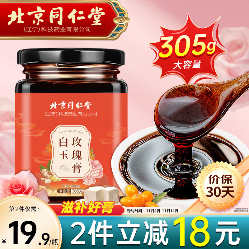 膏方怎么查询历史价格|膏方价格比较