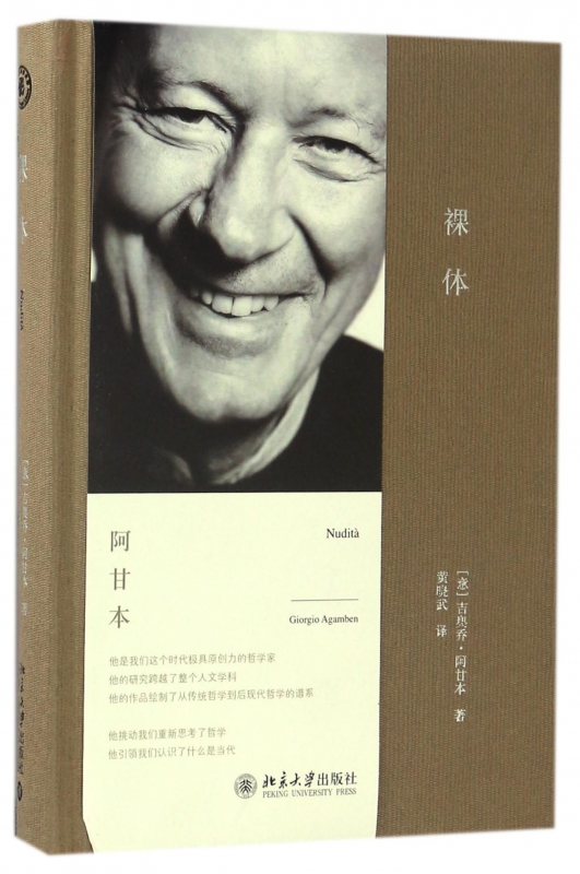 裸体(精)